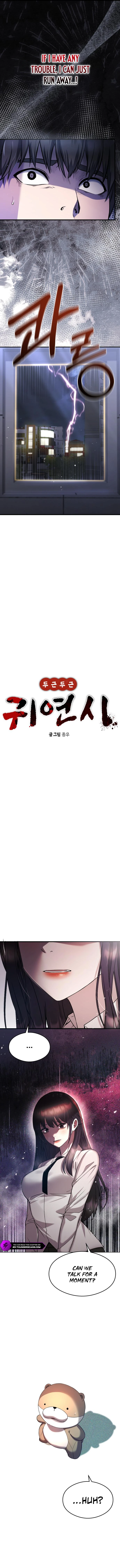 Heart-Racing Ghost Dating Sim Chapter 28 page 3 - 