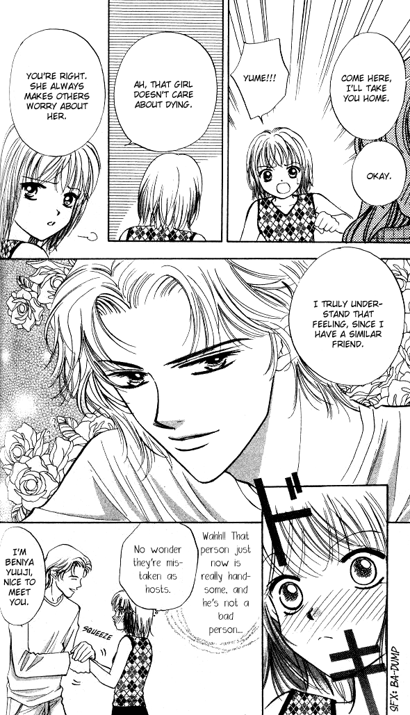Heart Chapter 53.5 page 12 - 