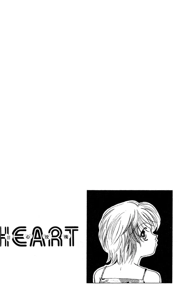 Heart Chapter 53.5 page 4 - 
