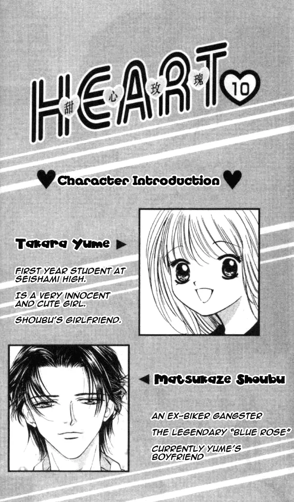 Heart Chapter 54 page 7 - 