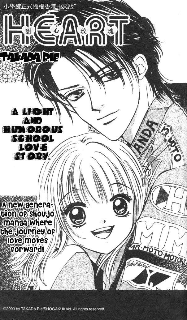 Heart Chapter 58.5 page 9 - 