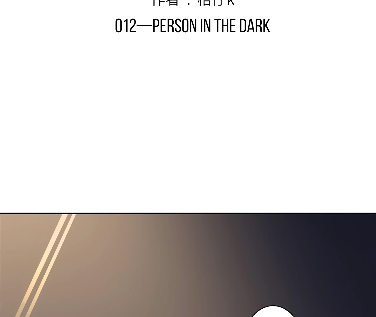 Xindong Wucha x Chapter 12 page 2 - 