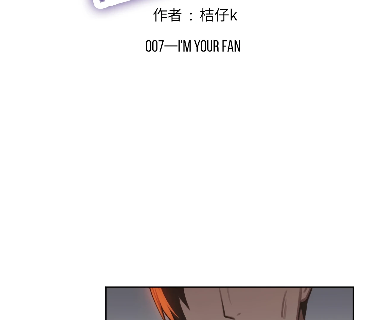 Xindong Wucha x Chapter 7 page 2 - 