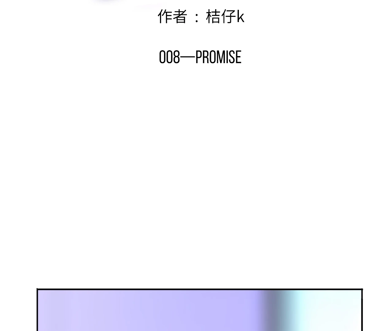 Xindong Wucha x Chapter 8 page 2 - 