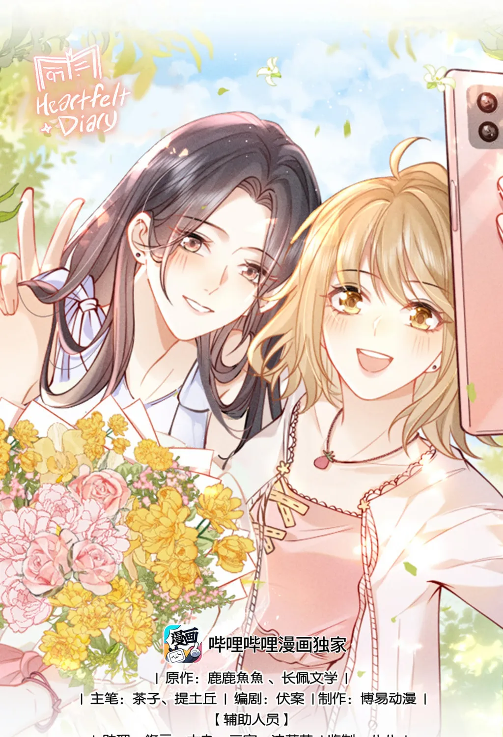 Heartfelt Diary Chapter 6 page 1 - 