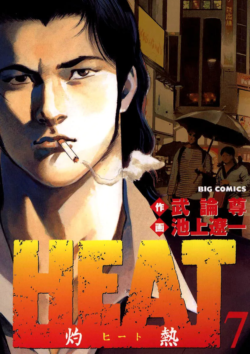 HEAT Chapter 47 page 2 - 