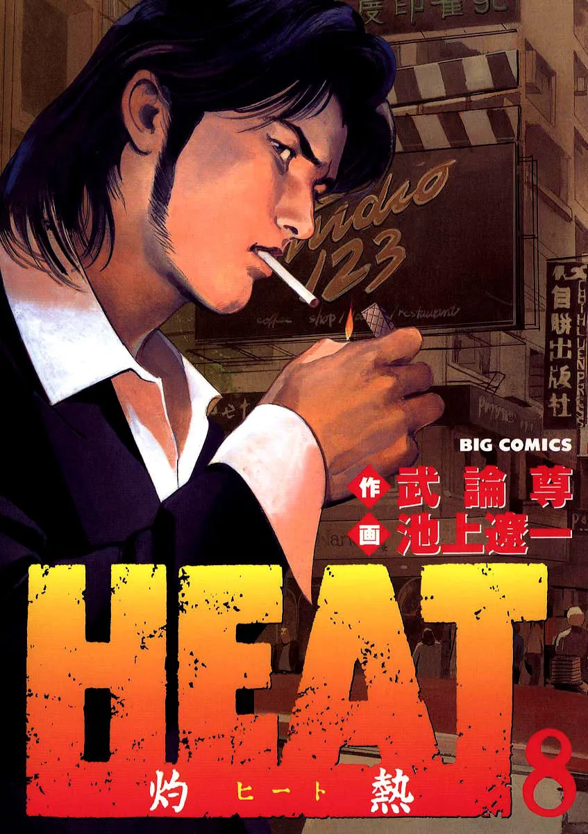 HEAT Chapter 55 page 2 - 