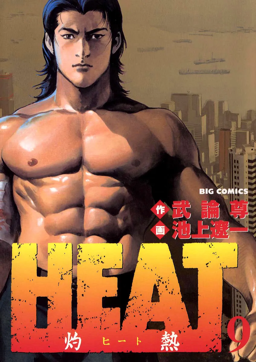 HEAT Chapter 63 page 2 - 