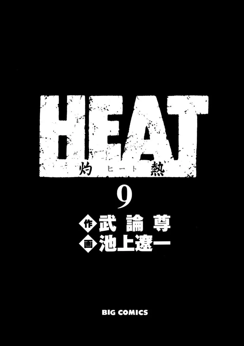 HEAT Chapter 63 page 4 - 