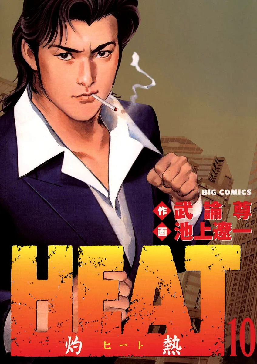 HEAT Chapter 71 page 2 - 