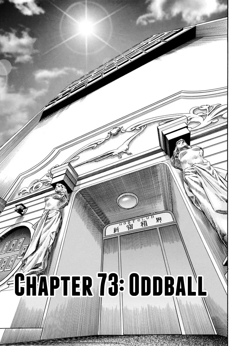 HEAT Chapter 73 page 2 - 