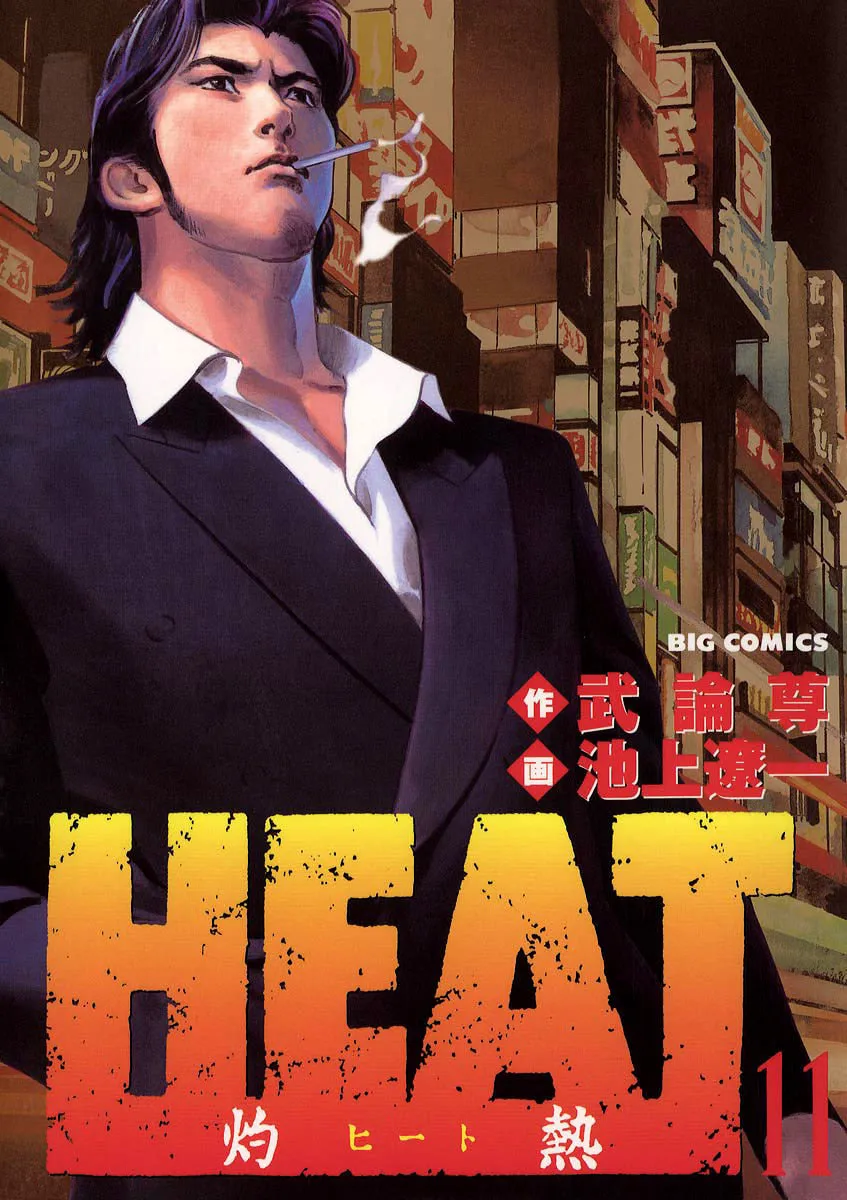 HEAT Chapter 79 page 2 - 