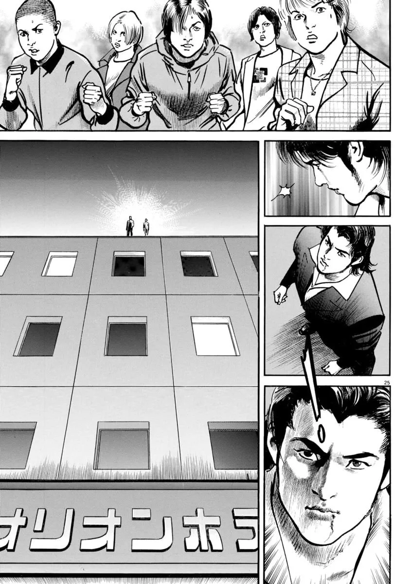 HEAT Chapter 85 page 26 - 