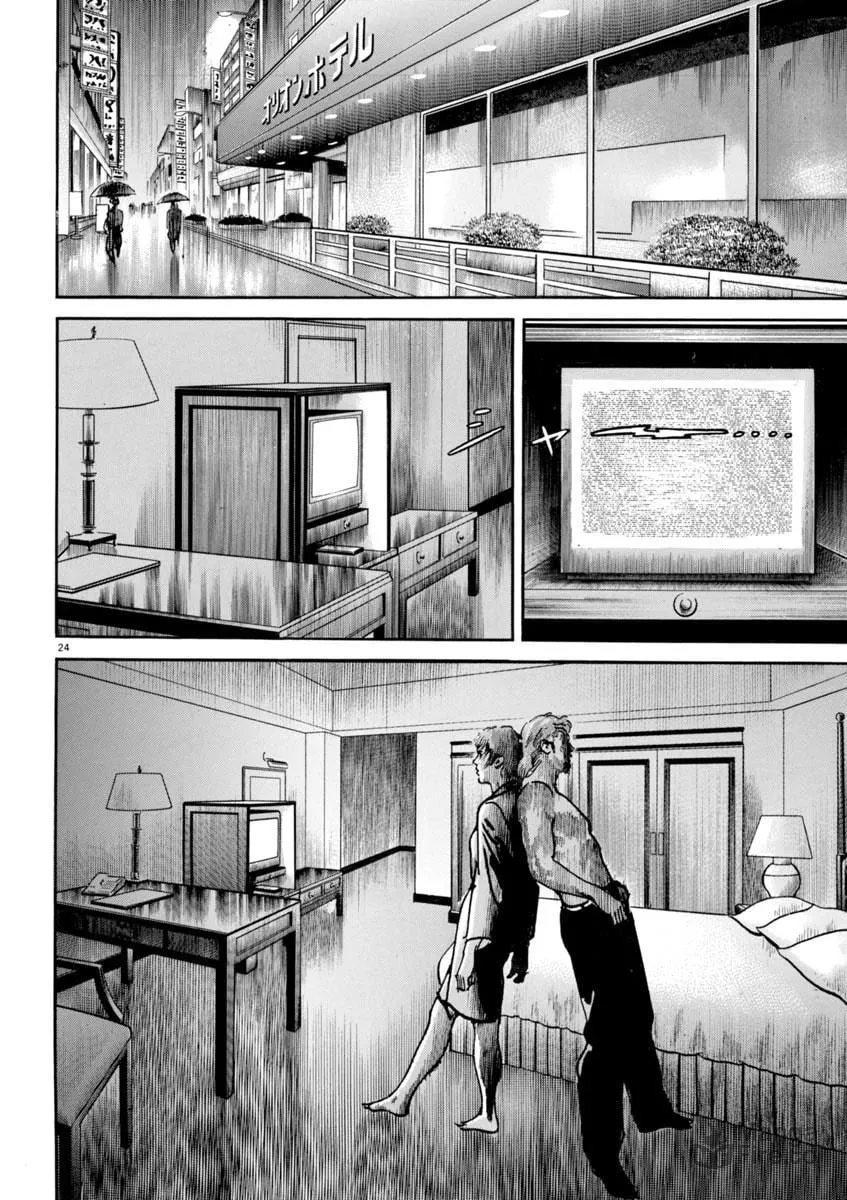 HEAT Chapter 88 page 24 - 