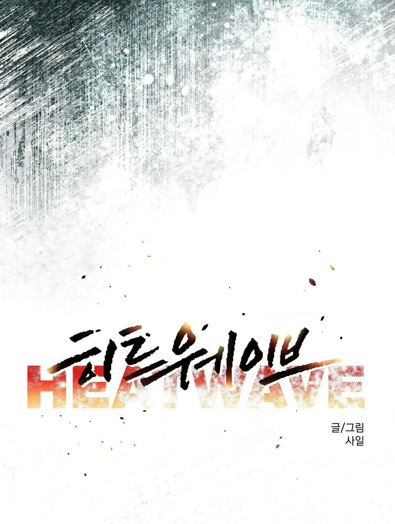 HEATWAVE Chapter 1.2 page 128 - 