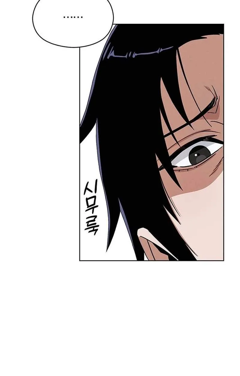 Heavenly Demon Apocalypse Chapter 15 page 77 - 