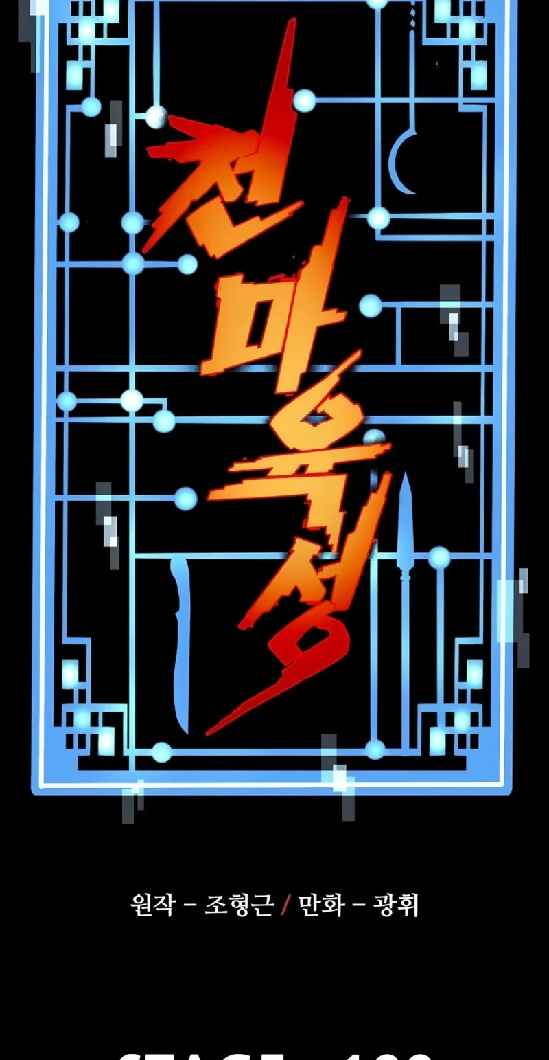 Heavenly Demon Cultivation Simulation Chapter 199 page 8 - 