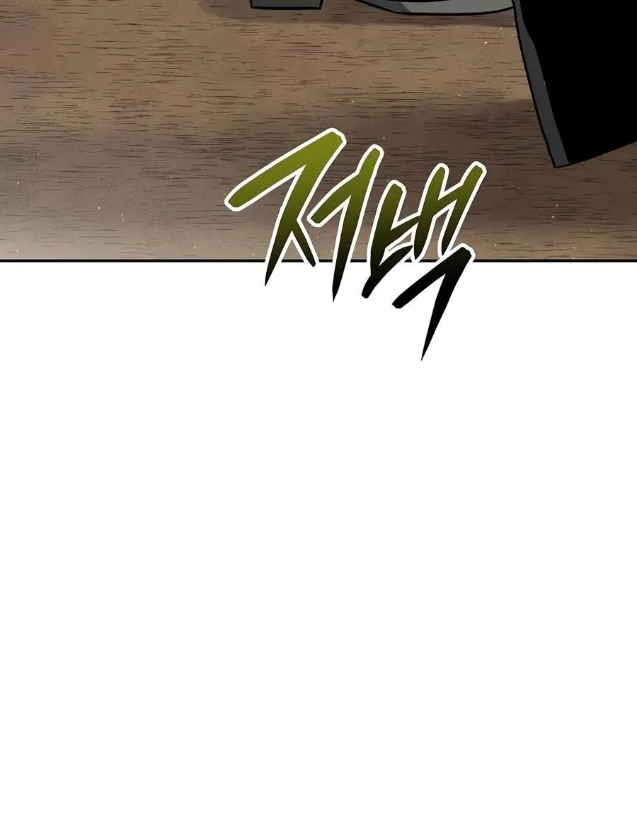 Heavenly Demon Sovereign Chapter 66 page 9 - 