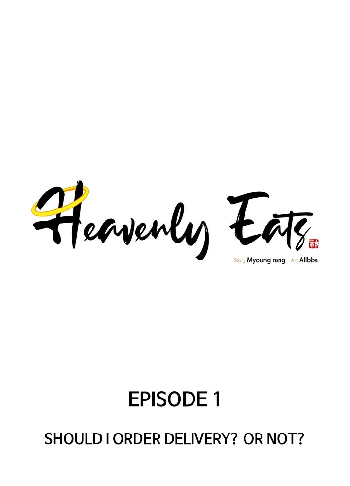 Heavenly Eats Chapter 1 page 1 - 