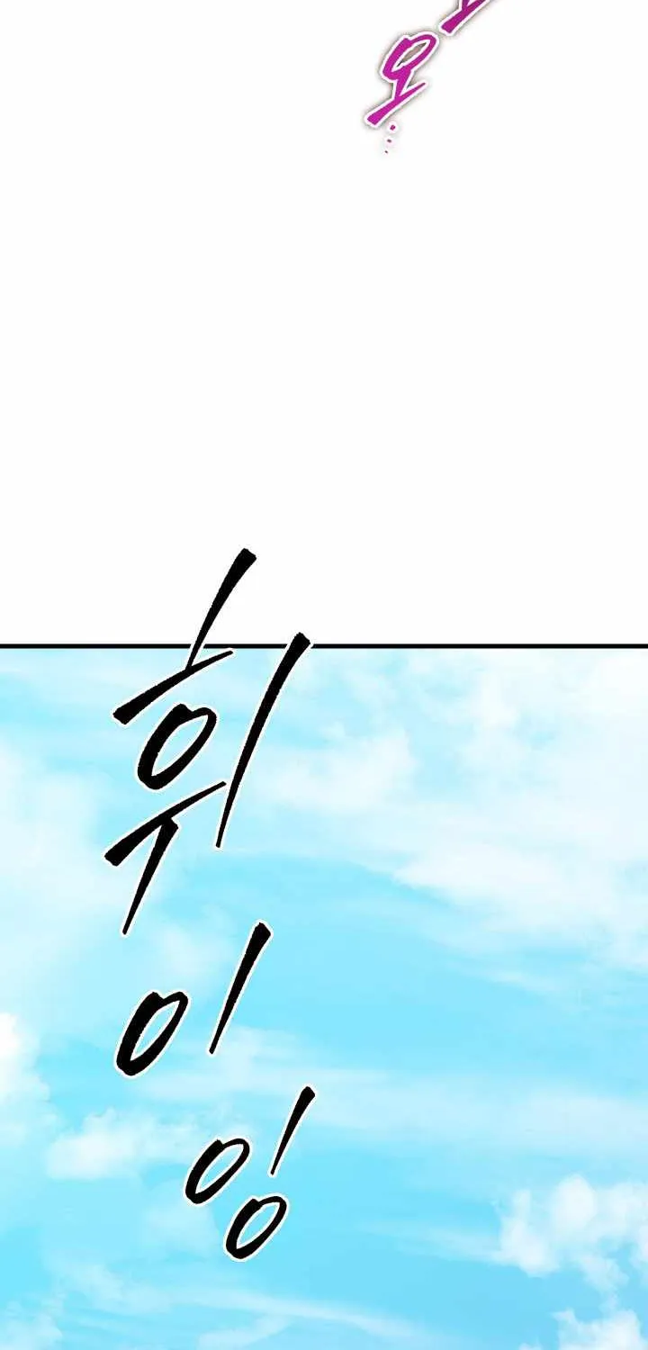 Heavenly Inquisition Sword (Nine Heavens Swordmaster) Chapter 1 page 147 - 