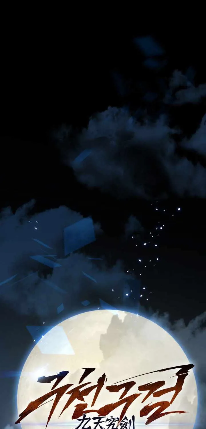 Heavenly Inquisition Sword (Nine Heavens Swordmaster) Chapter 1 page 50 - 