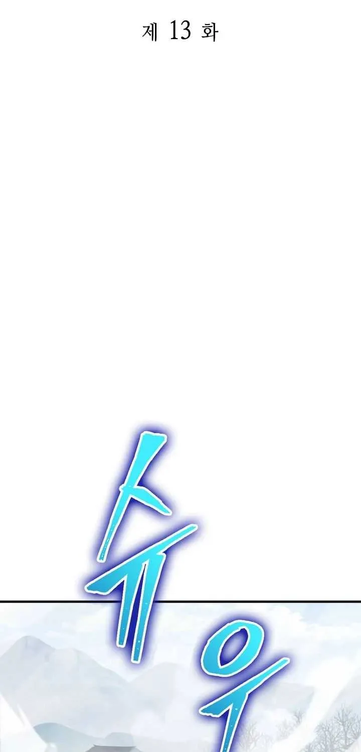 Heavenly Inquisition Sword (Nine Heavens Swordmaster) Chapter 13 page 45 - 