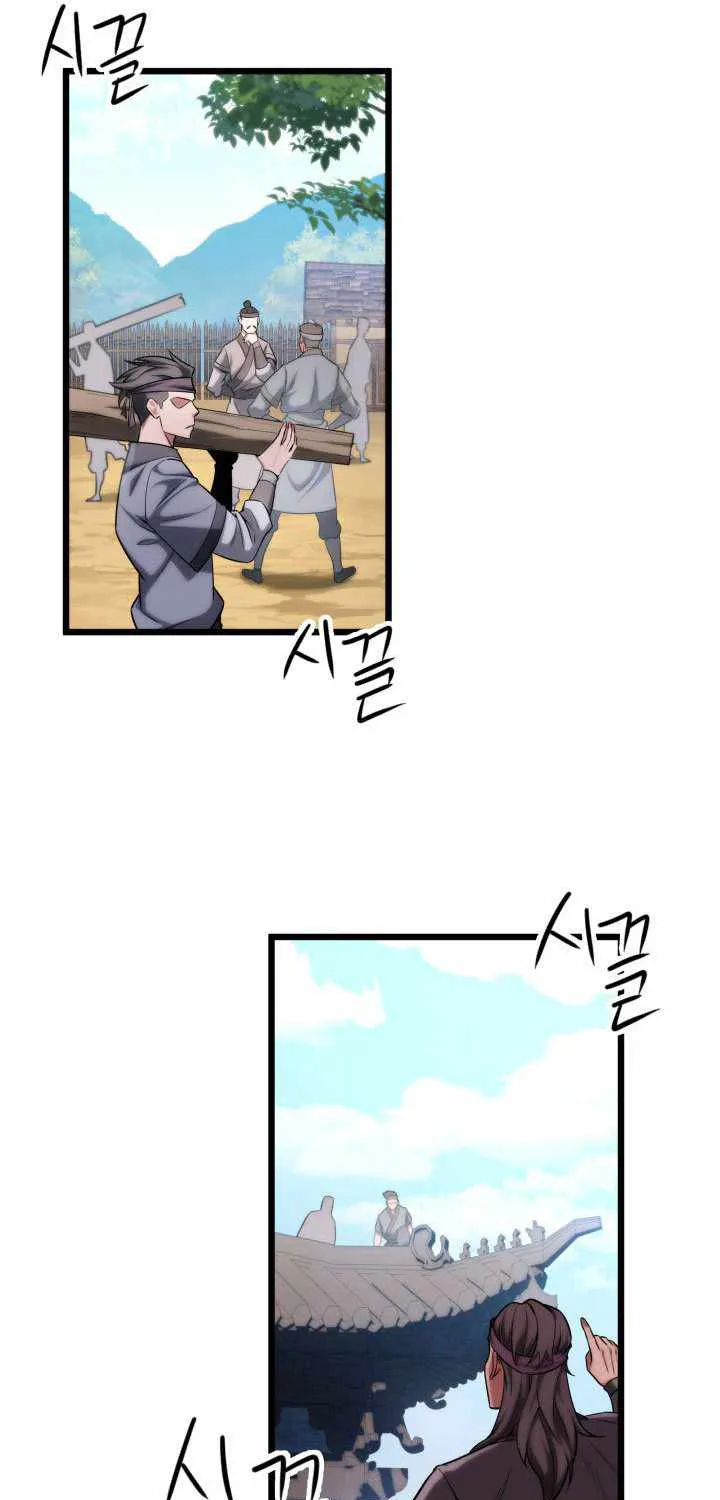 Heavenly Inquisition Sword (Nine Heavens Swordmaster) Chapter 17 page 56 - 
