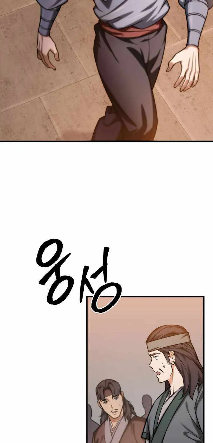 Heavenly Inquisition Sword (Nine Heavens Swordmaster) Chapter 18 page 77 - 