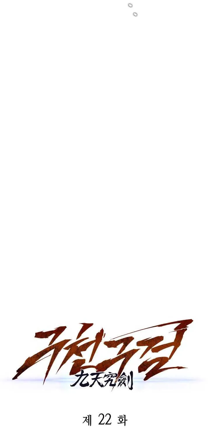 Heavenly Inquisition Sword (Nine Heavens Swordmaster) Chapter 22 page 32 - 