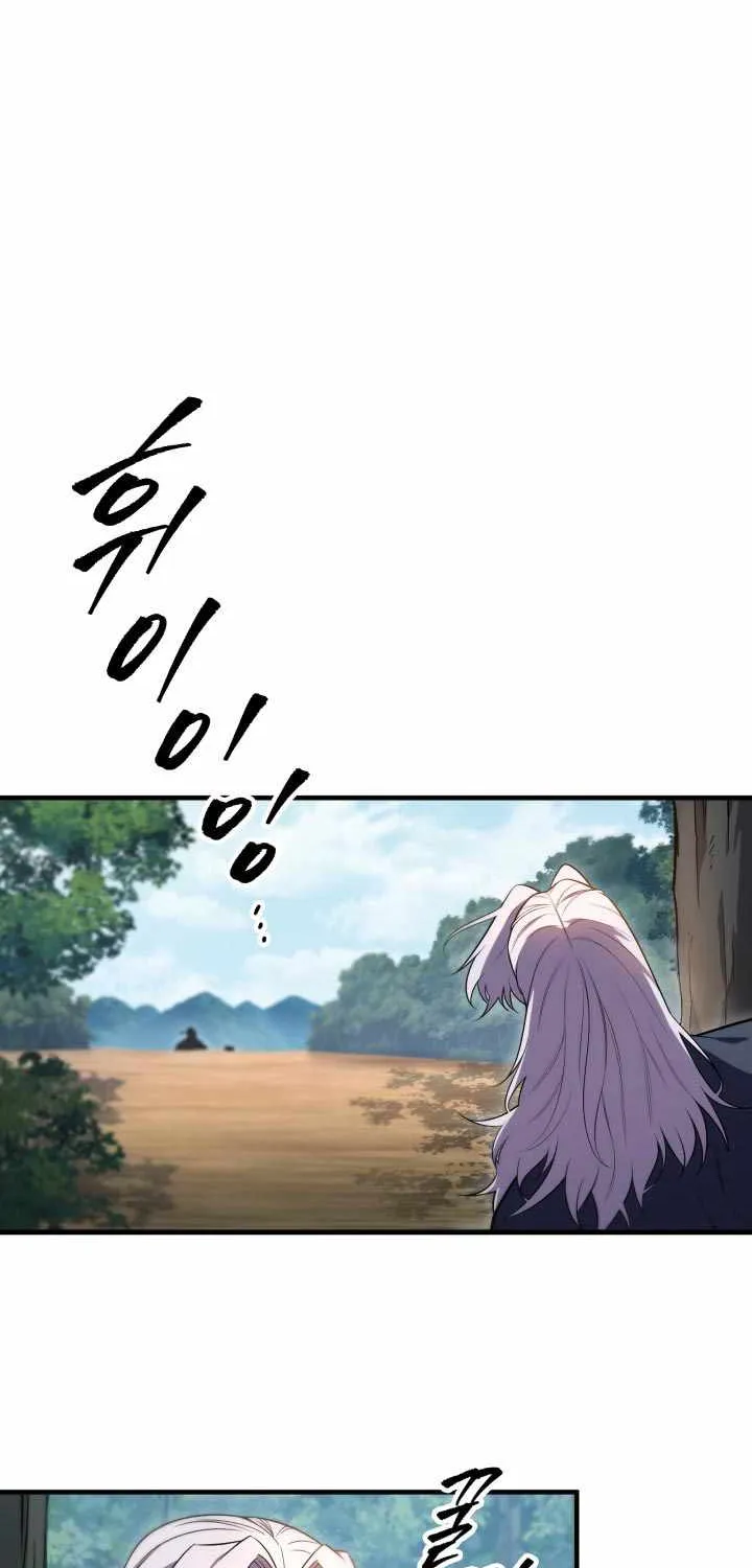 Heavenly Inquisition Sword (Nine Heavens Swordmaster) Chapter 26 page 110 - 