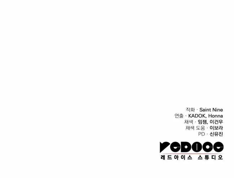 Heavenly Inquisition Sword (Nine Heavens Swordmaster) Chapter 35 page 130 - 