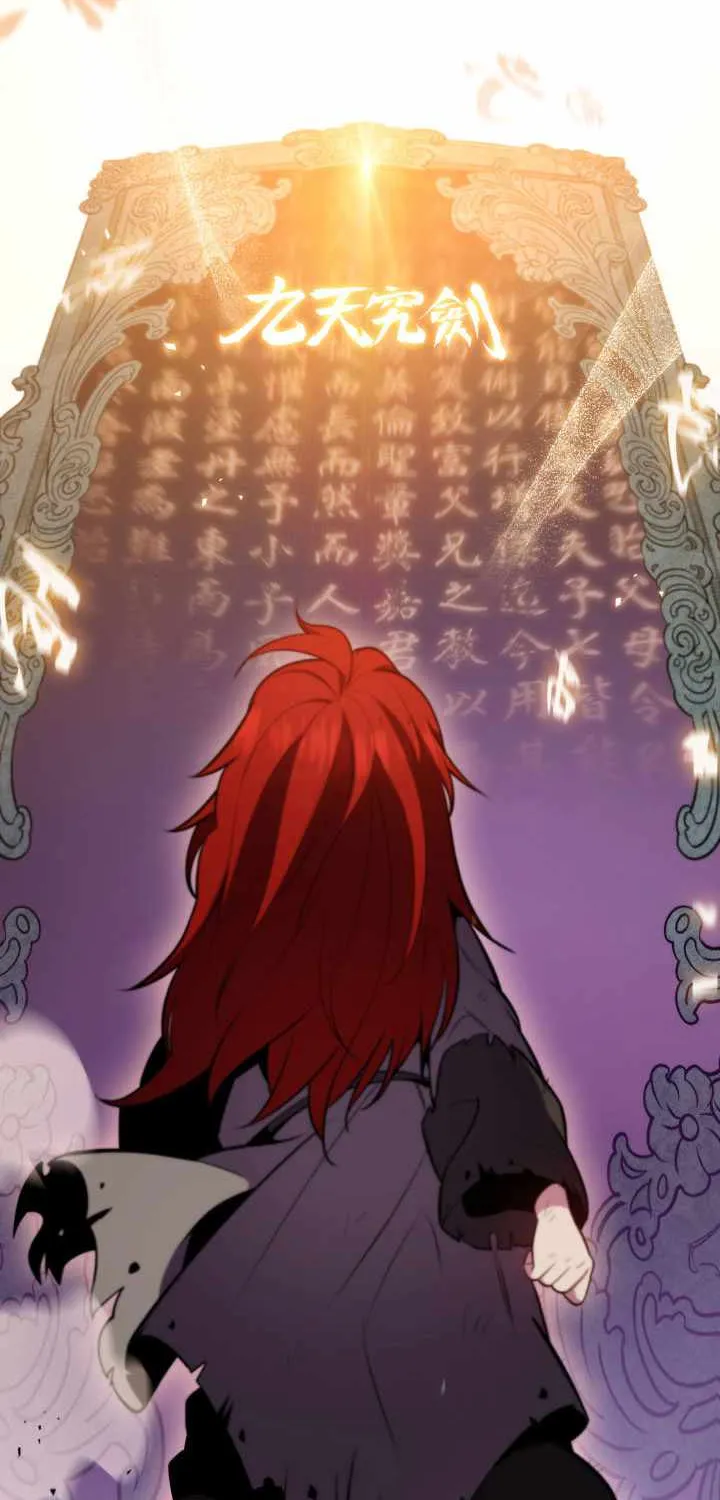 Heavenly Inquisition Sword (Nine Heavens Swordmaster) Chapter 4 page 129 - 