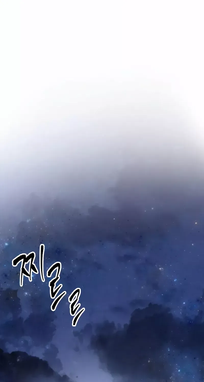 Heavenly Inquisition Sword (Nine Heavens Swordmaster) Chapter 41 page 73 - 