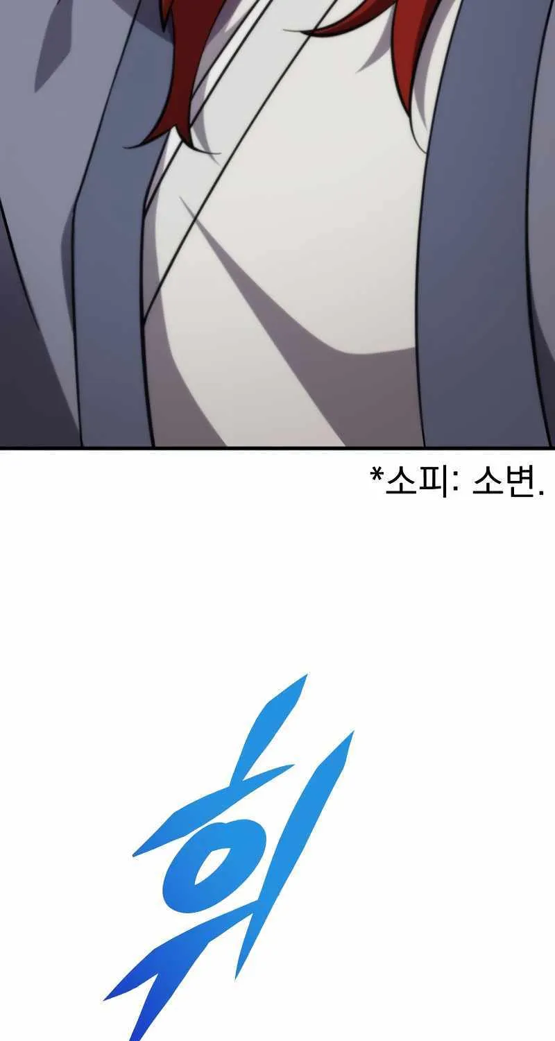 Heavenly Inquisition Sword (Nine Heavens Swordmaster) Chapter 44 page 21 - 