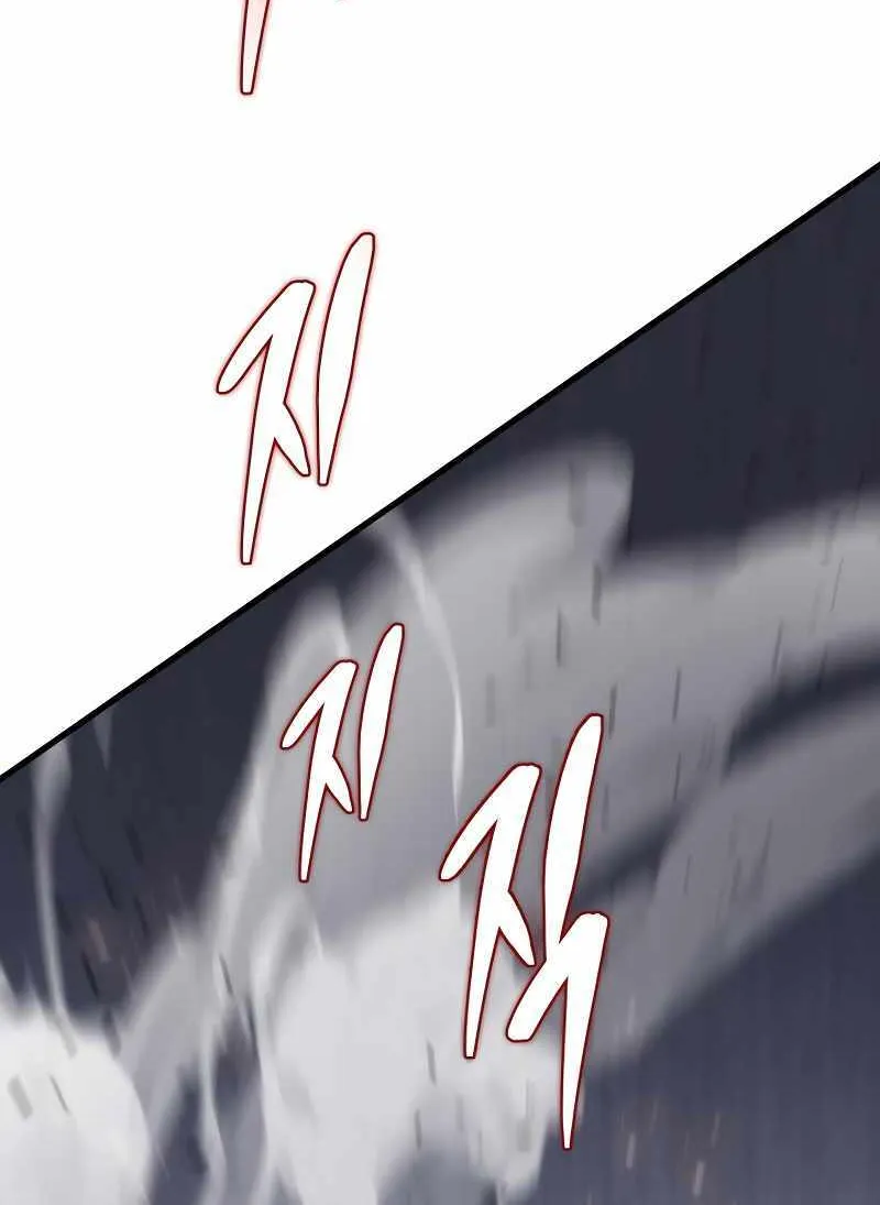 Heavenly Inquisition Sword (Nine Heavens Swordmaster) Chapter 44 page 88 - 