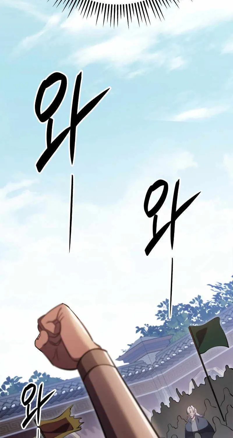 Heavenly Inquisition Sword (Nine Heavens Swordmaster) Chapter 46 page 124 - 