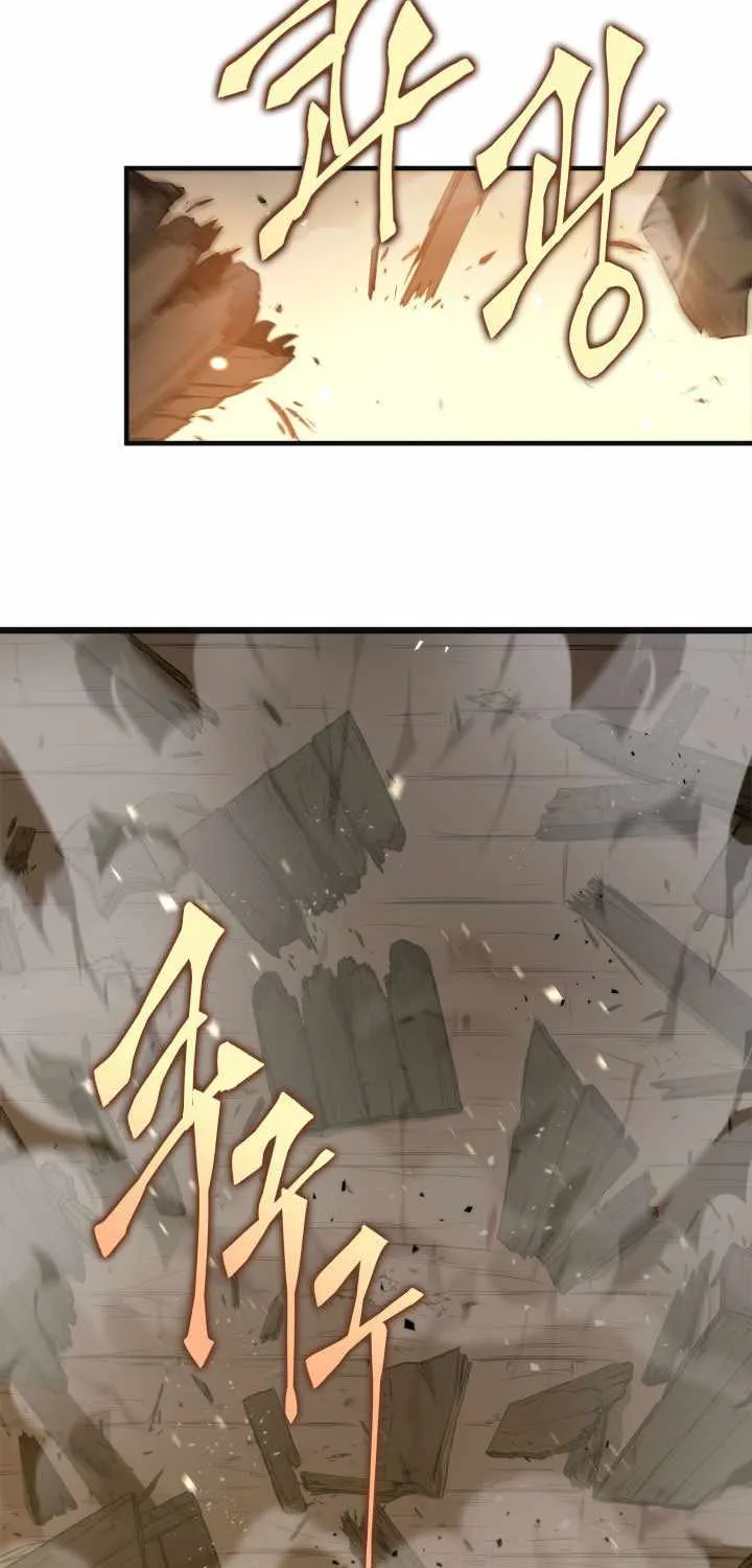 Heavenly Inquisition Sword (Nine Heavens Swordmaster) Chapter 5 page 43 - 