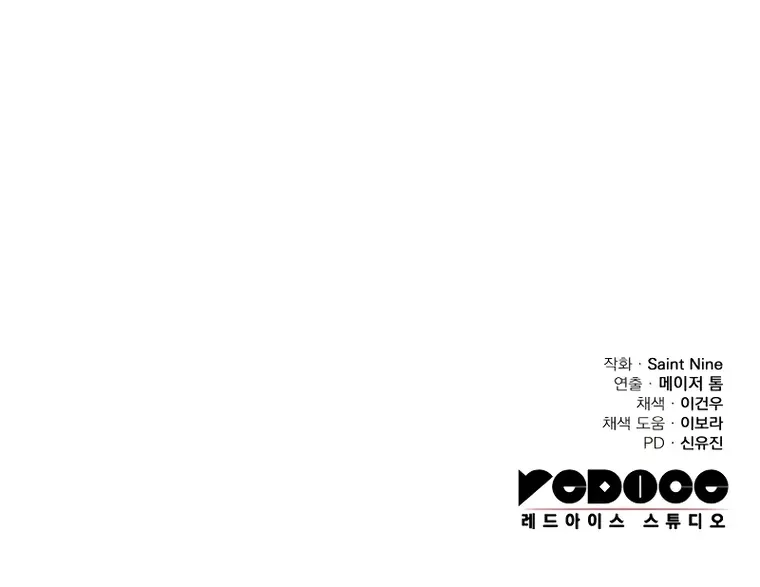 Heavenly Inquisition Sword (Nine Heavens Swordmaster) Chapter 51 page 124 - 