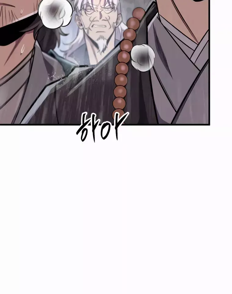 Heavenly Inquisition Sword (Nine Heavens Swordmaster) Chapter 51 page 71 - 
