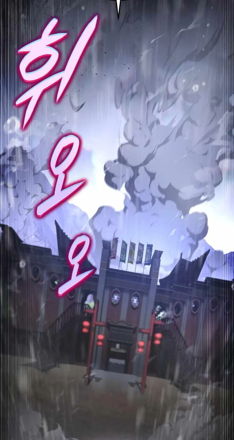 Heavenly Inquisition Sword (Nine Heavens Swordmaster) Chapter 54 page 120 - 