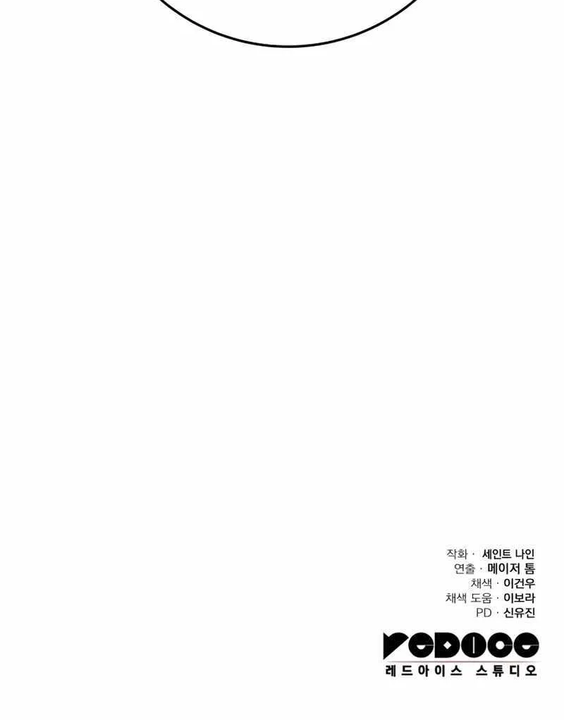 Heavenly Inquisition Sword (Nine Heavens Swordmaster) Chapter 54 page 122 - 