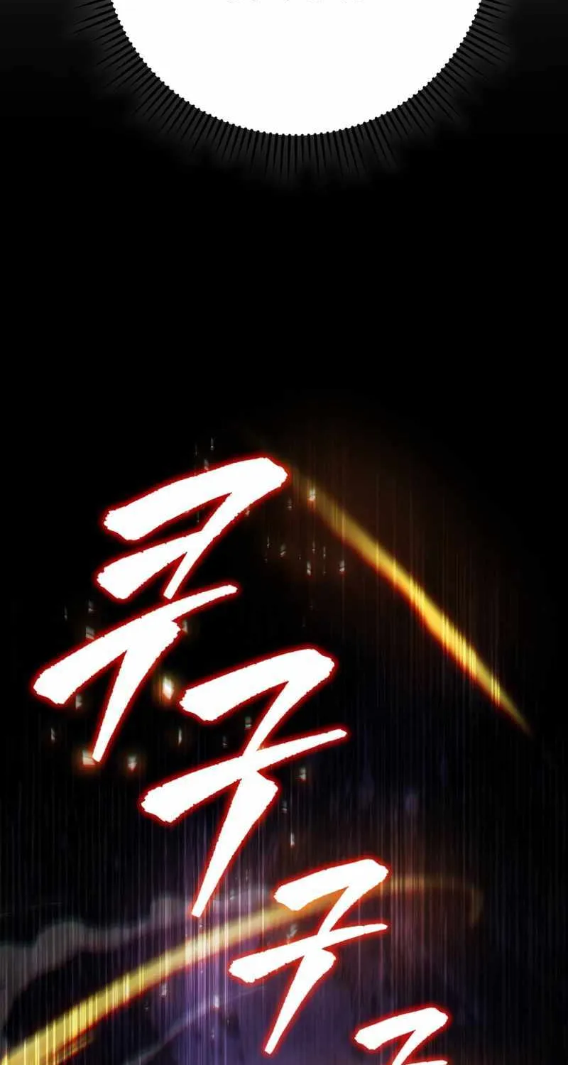 Heavenly Inquisition Sword (Nine Heavens Swordmaster) Chapter 54 page 45 - 
