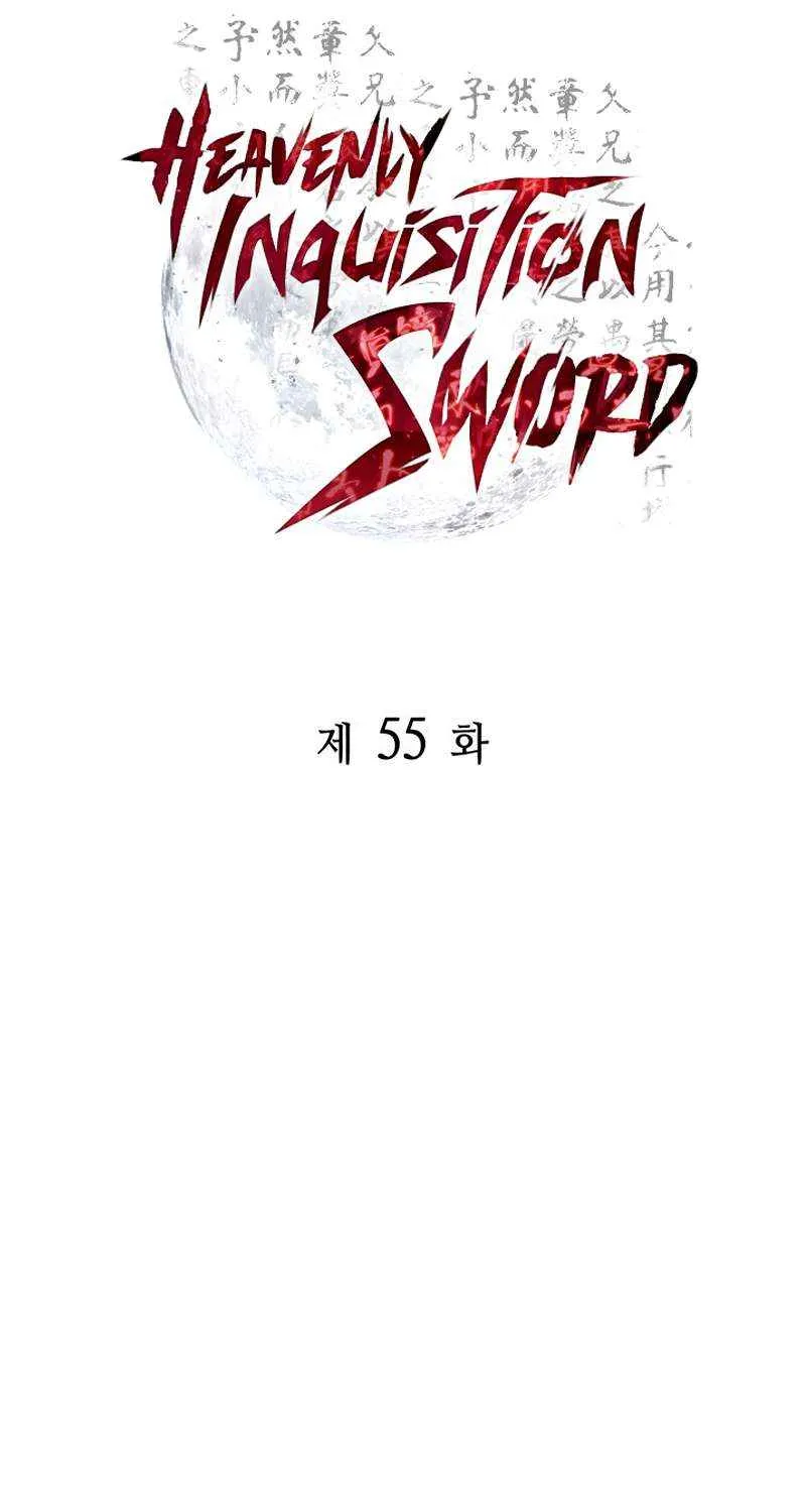 Heavenly Inquisition Sword (Nine Heavens Swordmaster) Chapter 55 page 17 - 