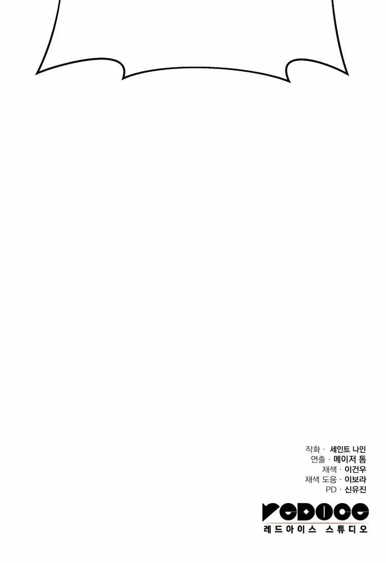 Heavenly Inquisition Sword (Nine Heavens Swordmaster) Chapter 56 page 119 - 