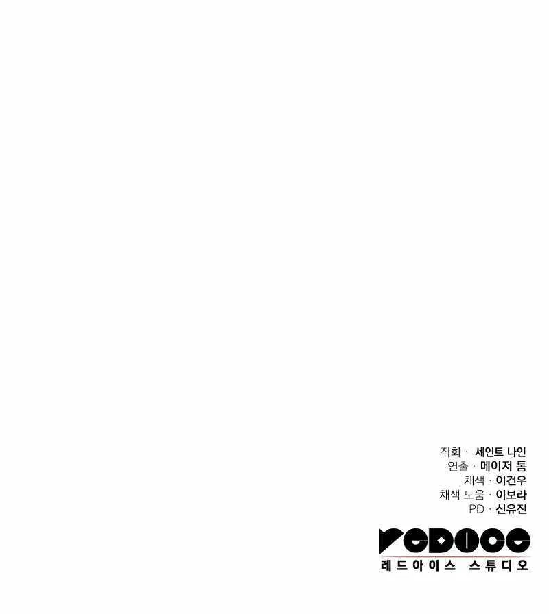 Heavenly Inquisition Sword (Nine Heavens Swordmaster) Chapter 57 page 108 - 