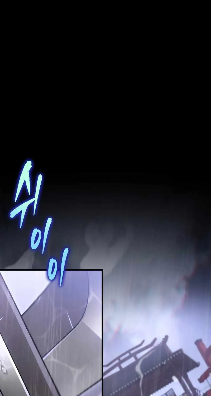 Heavenly Inquisition Sword (Nine Heavens Swordmaster) Chapter 57 page 4 - 