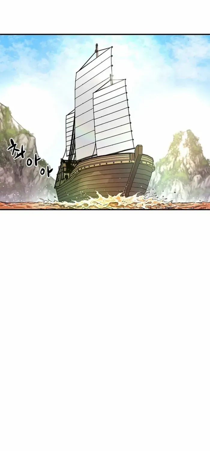 Heavenly Martial God 2 Chapter 1 page 3 - 