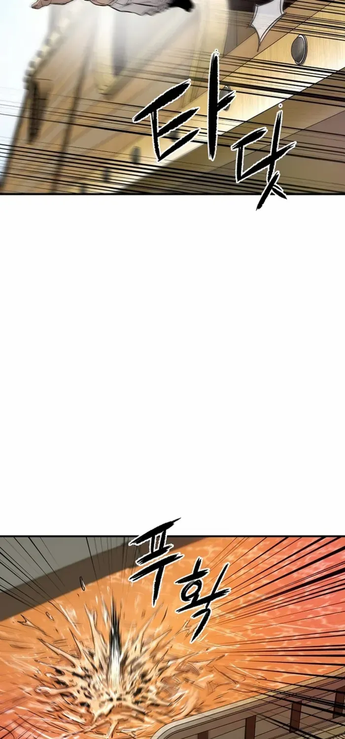 Heavenly Martial God 2 Chapter 1 page 84 - 