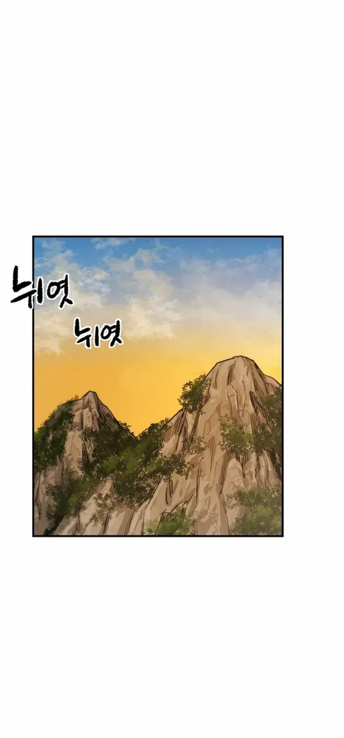 Heavenly Martial God 2 Chapter 1 page 95 - 