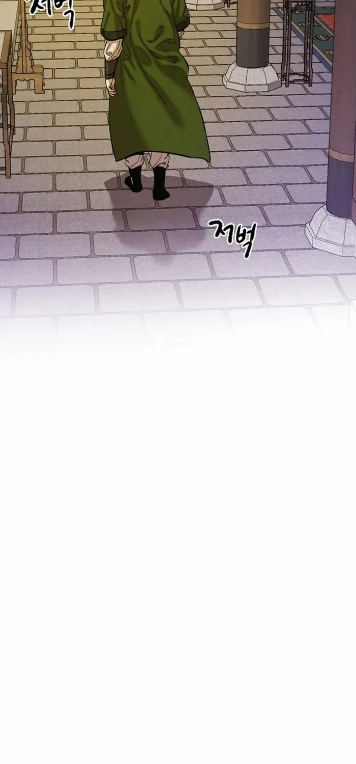Heavenly Martial God 2 Chapter 13 page 30 - 